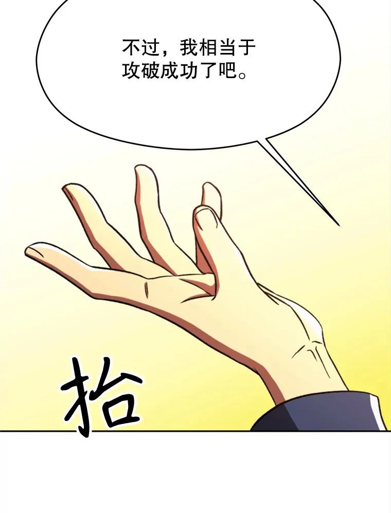 79.地下城的秘密 第62页