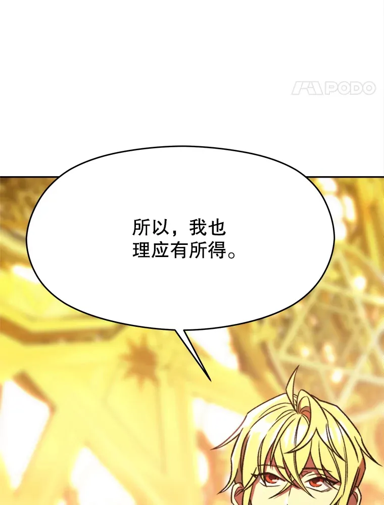79.地下城的秘密 第63页