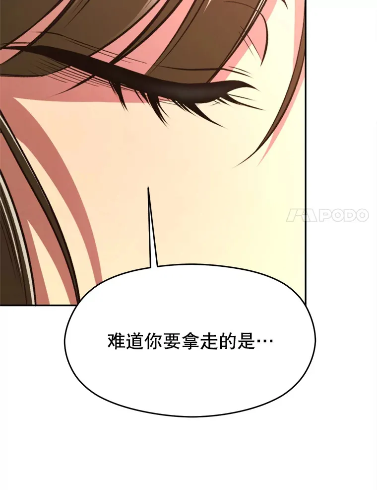 79.地下城的秘密 第66页