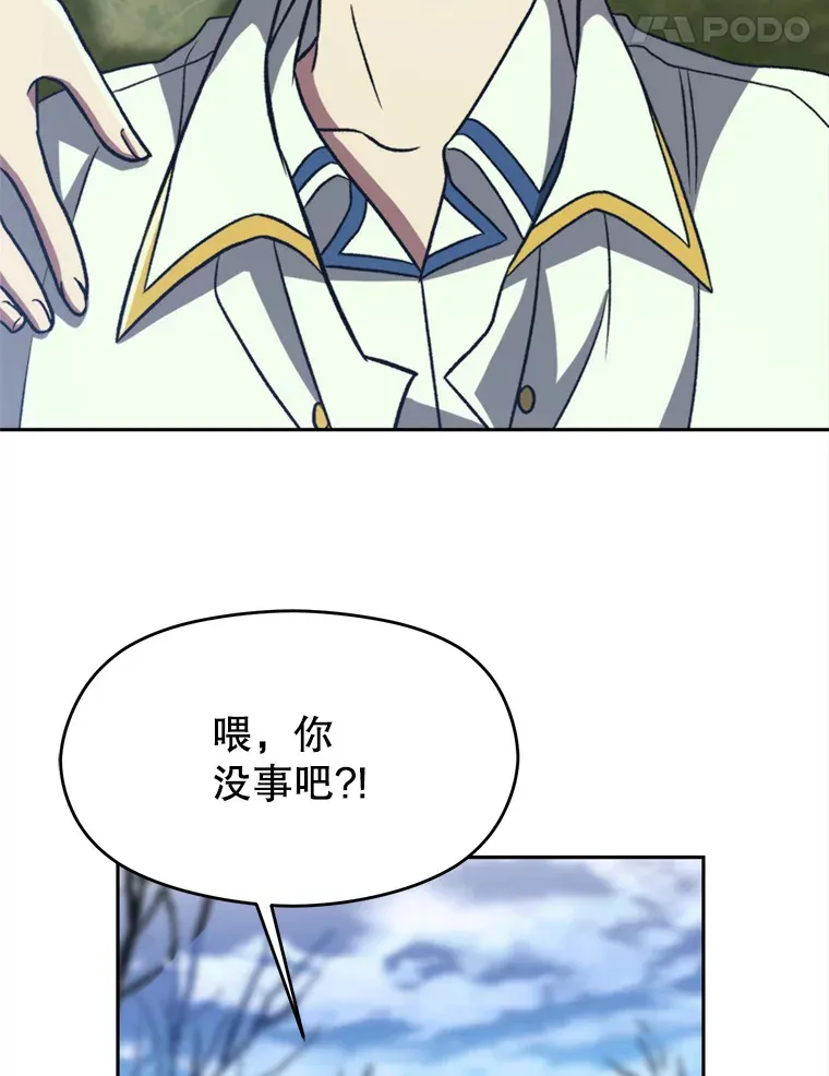 79.地下城的秘密 第73页