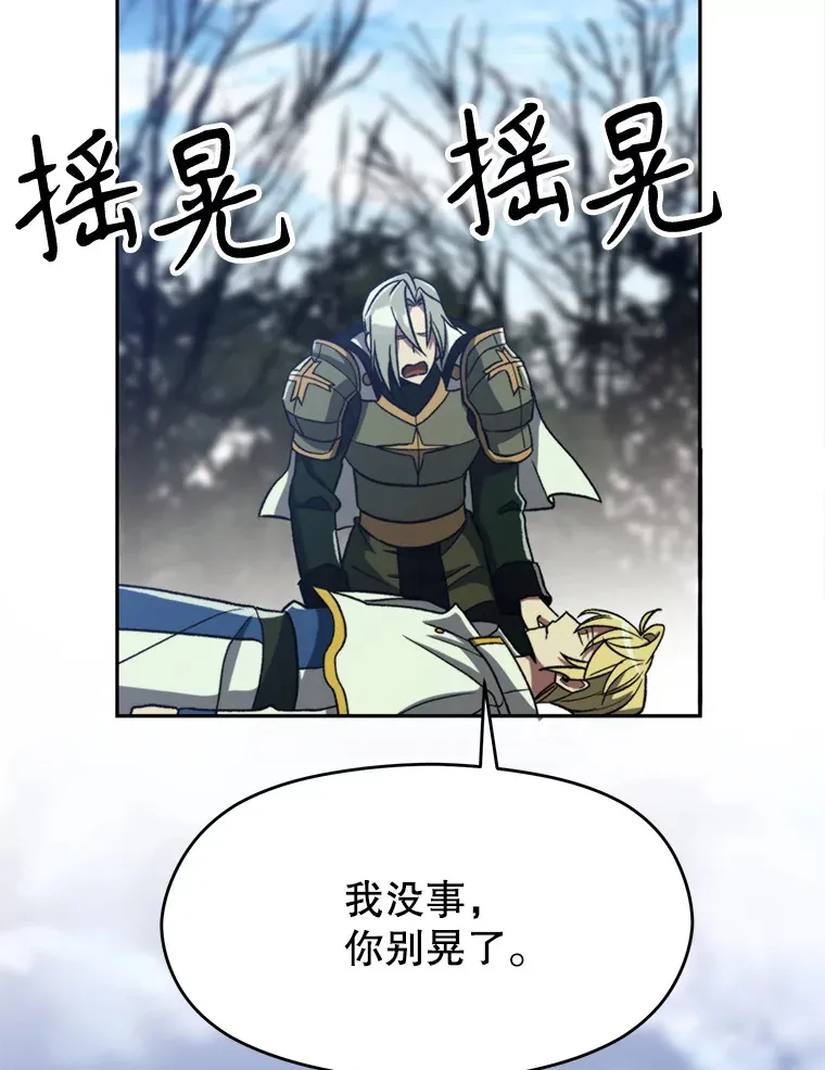 79.地下城的秘密 第74页