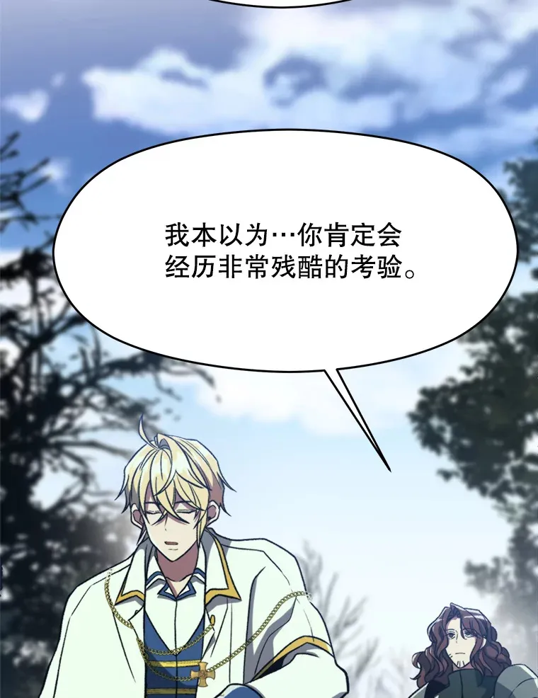 79.地下城的秘密 第75页