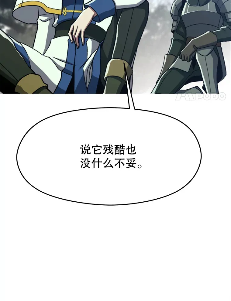 79.地下城的秘密 第76页