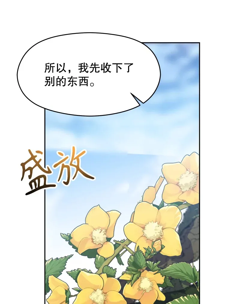 79.地下城的秘密 第80页