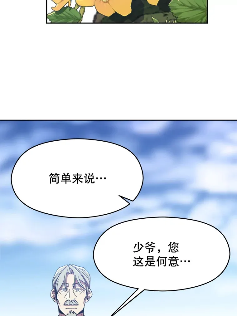 79.地下城的秘密 第81页