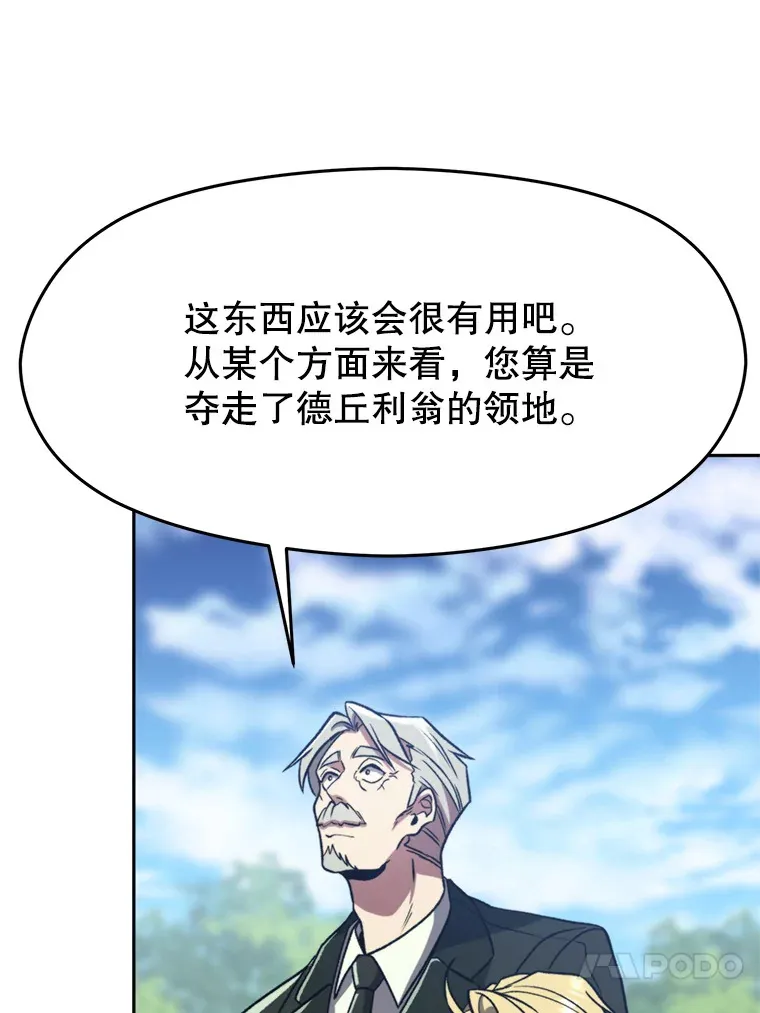 79.地下城的秘密 第85页