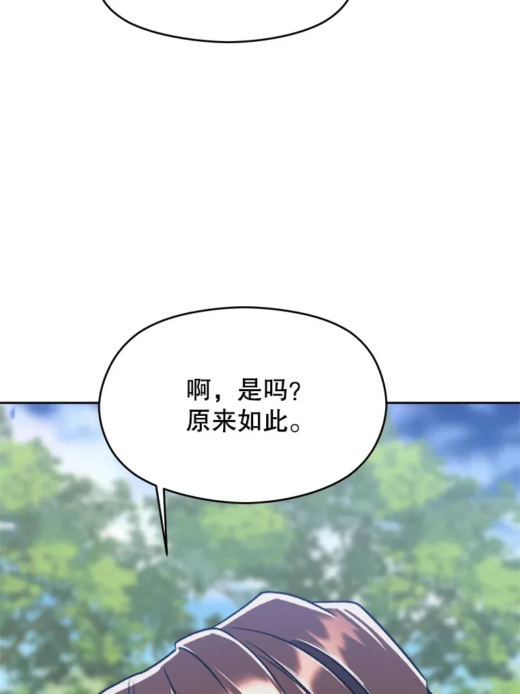 79.地下城的秘密 第93页