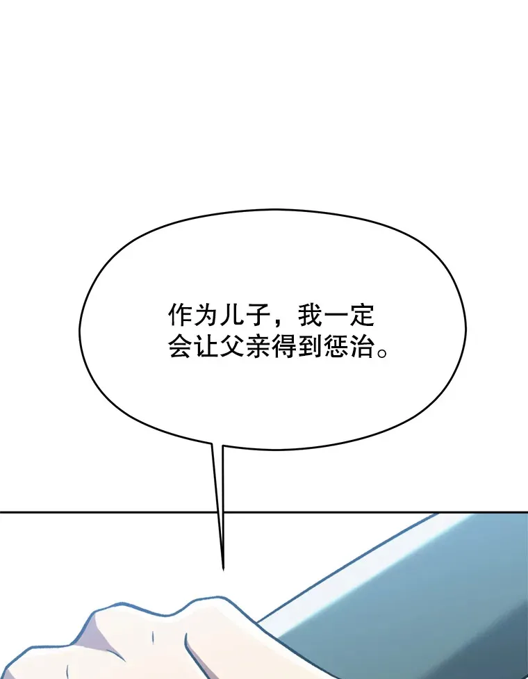 79.地下城的秘密 第97页