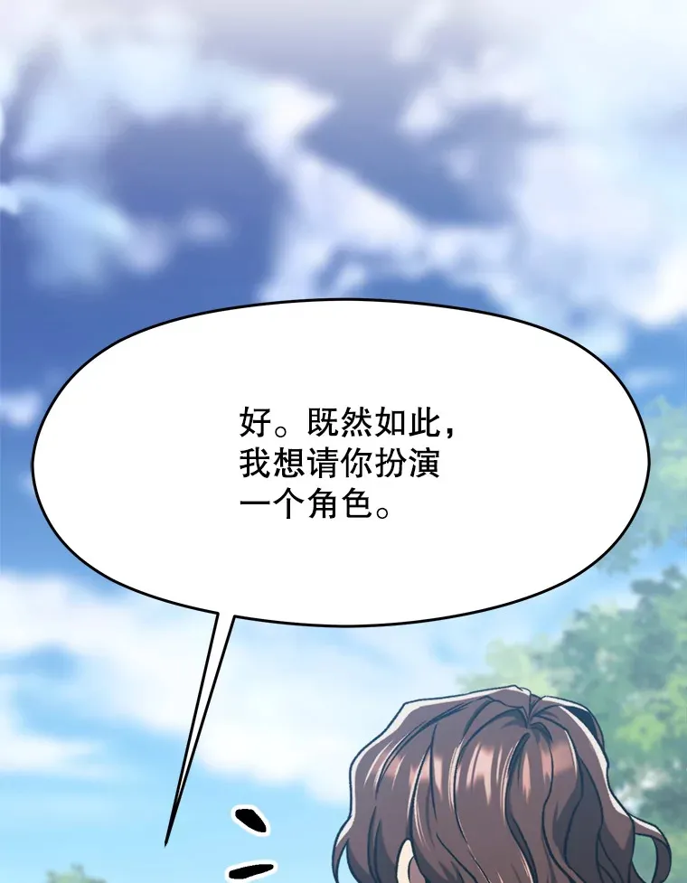 79.地下城的秘密 第99页