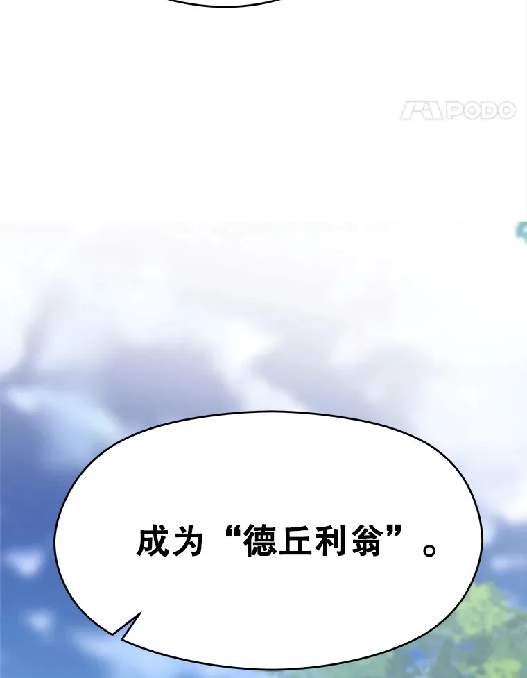 79.地下城的秘密 第102页