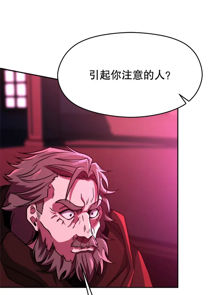 80.背后之人 第5页