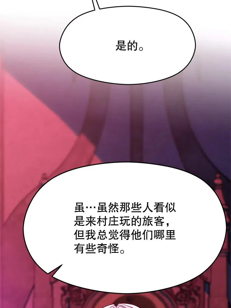 80.背后之人 第6页