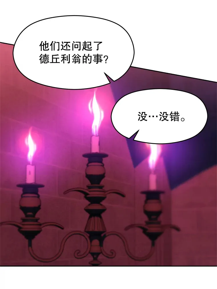80.背后之人 第10页