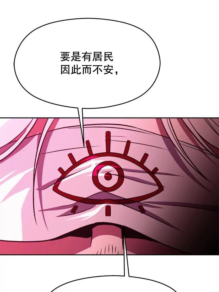 80.背后之人 第18页