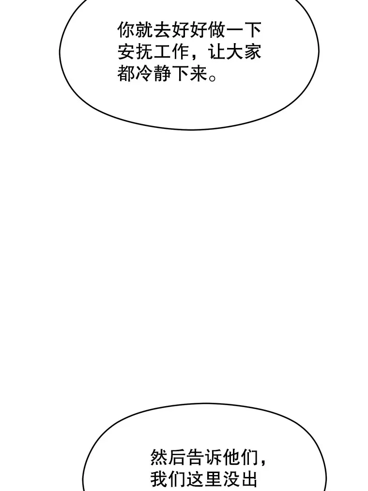 80.背后之人 第19页