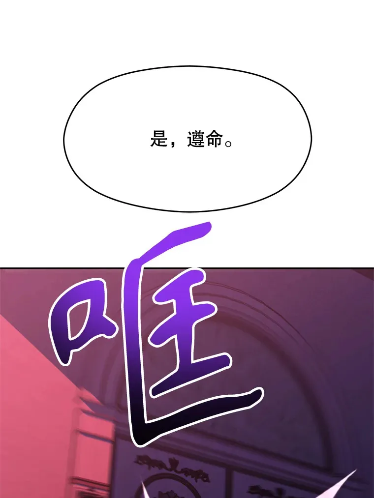 80.背后之人 第21页