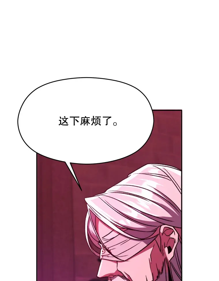 80.背后之人 第23页
