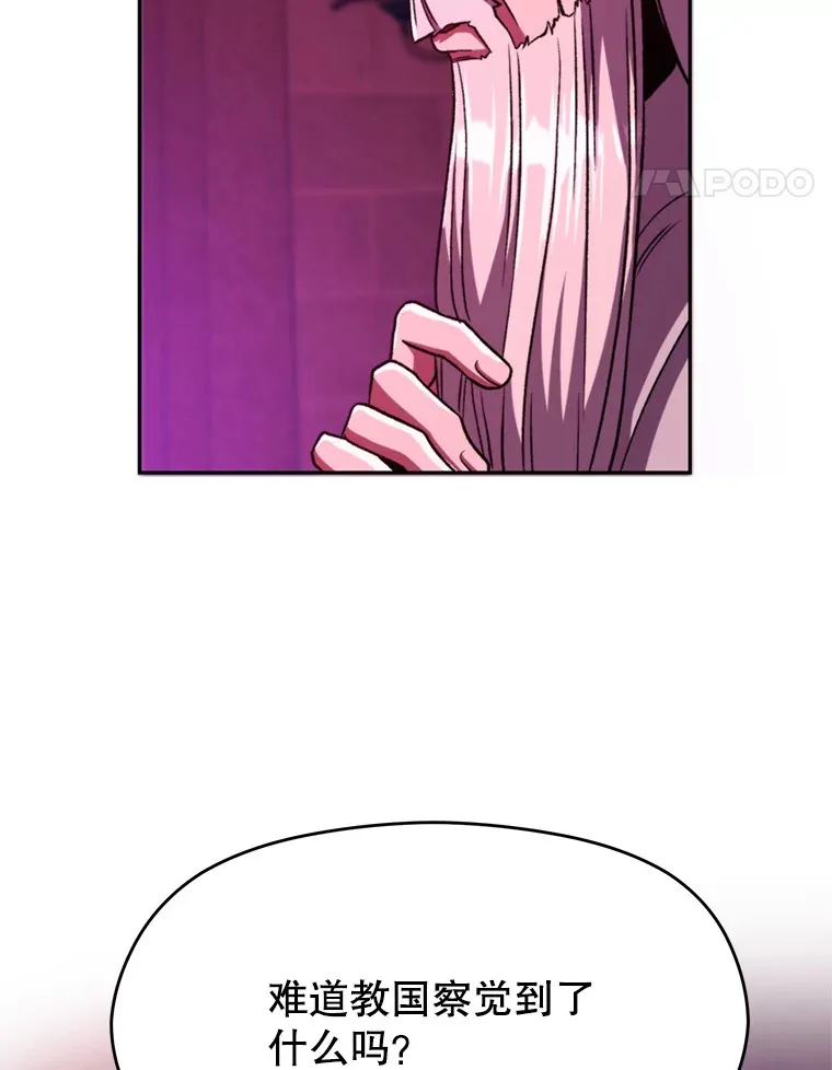 80.背后之人 第24页