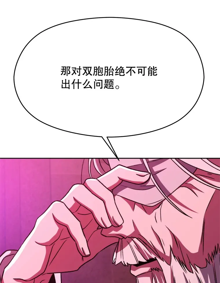 80.背后之人 第26页