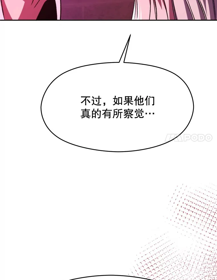 80.背后之人 第27页
