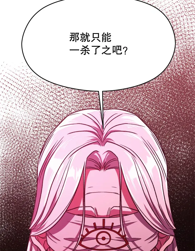 80.背后之人 第28页