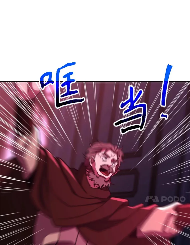 80.背后之人 第30页