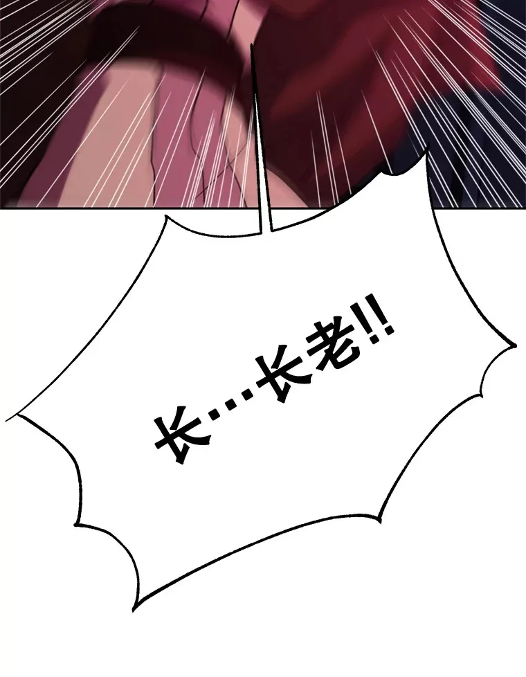 80.背后之人 第31页