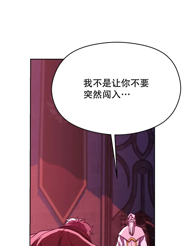 80.背后之人 第32页