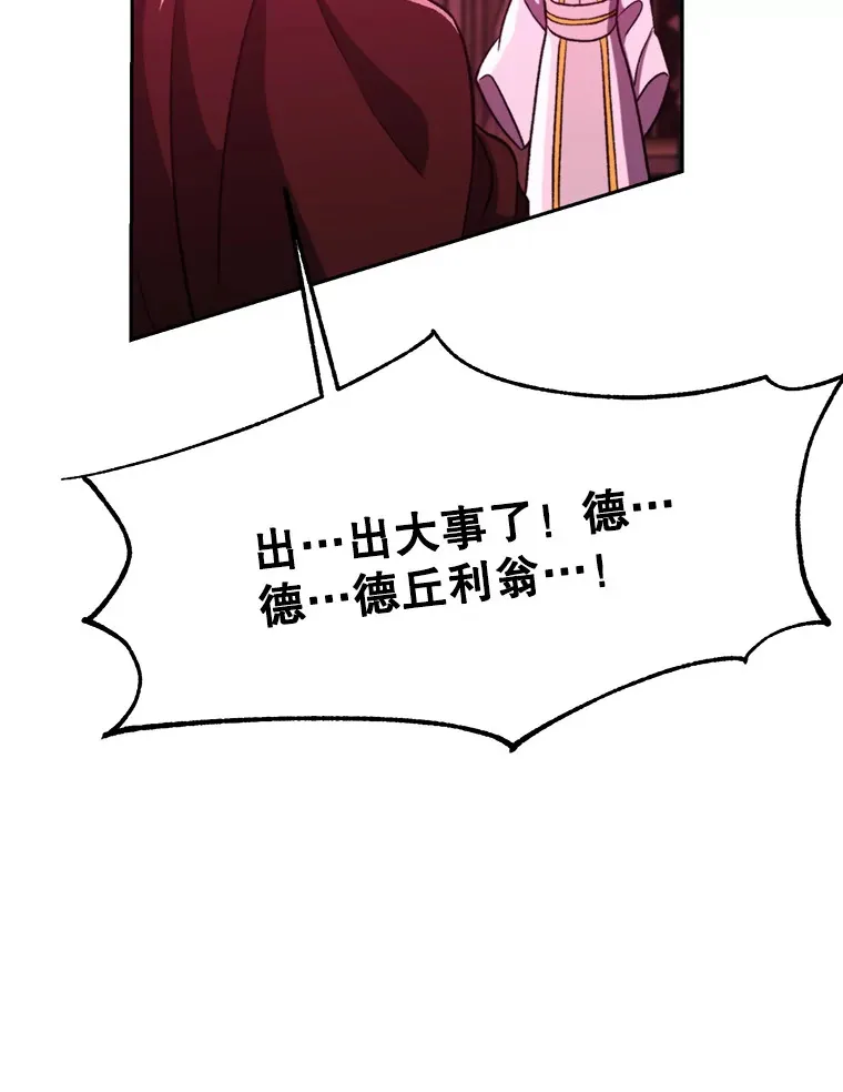 80.背后之人 第33页