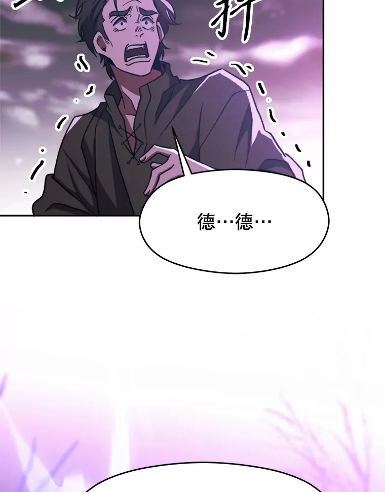 80.背后之人 第38页