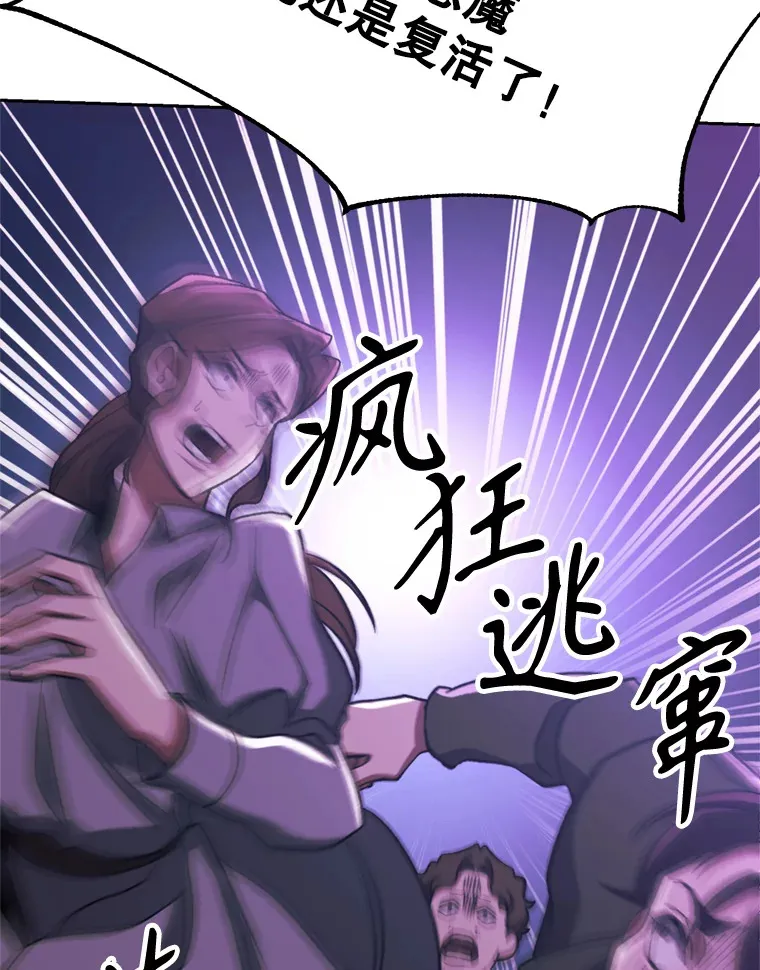 80.背后之人 第43页