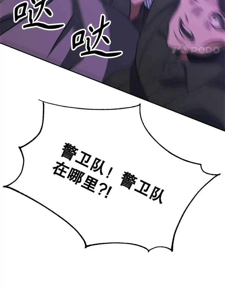 80.背后之人 第44页