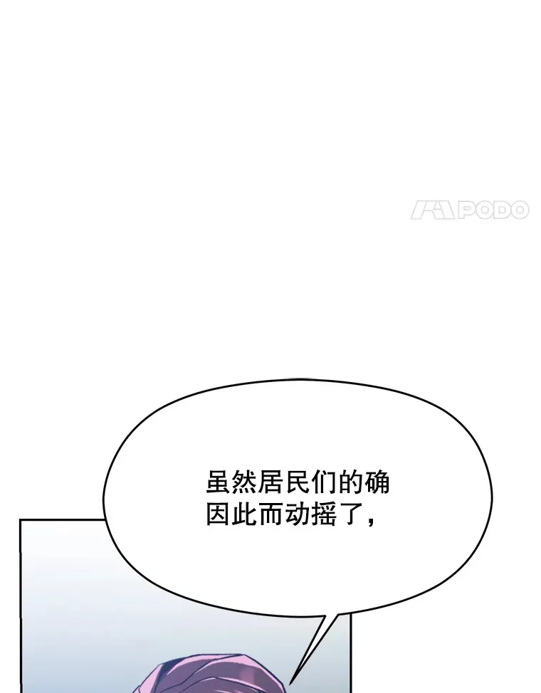 80.背后之人 第67页