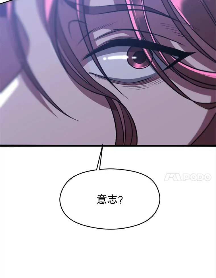 80.背后之人 第70页