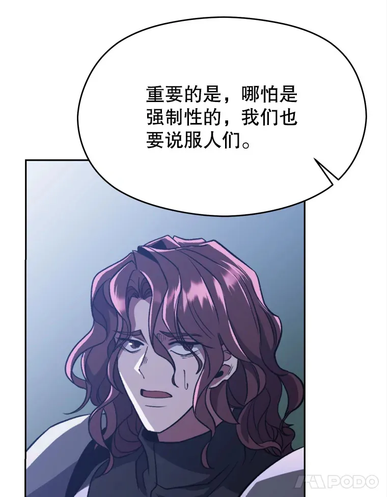 80.背后之人 第74页