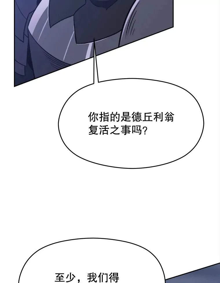 80.背后之人 第75页