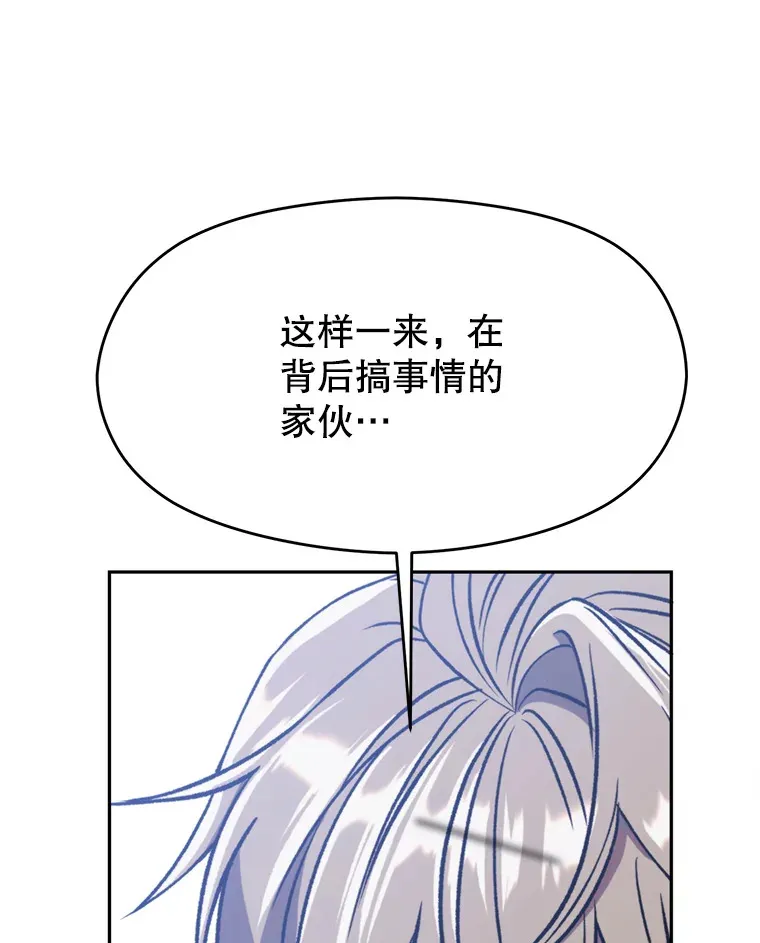80.背后之人 第78页
