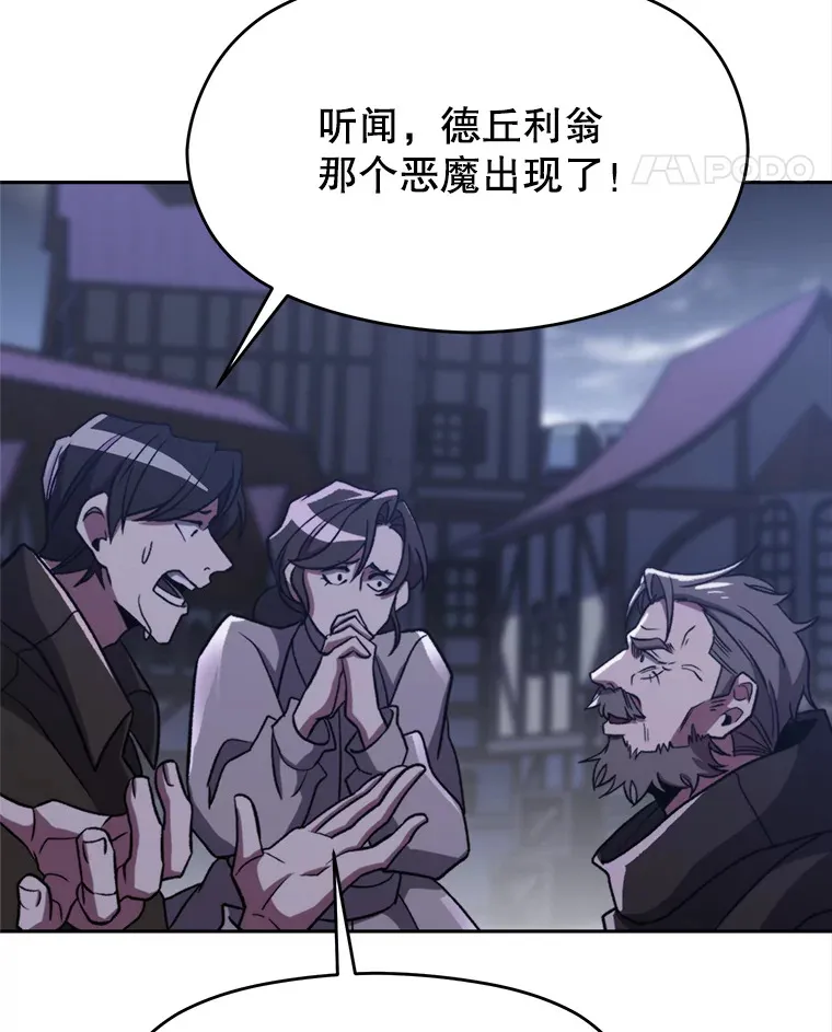 80.背后之人 第84页