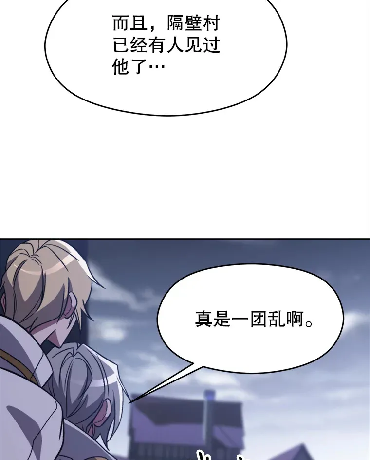 80.背后之人 第85页