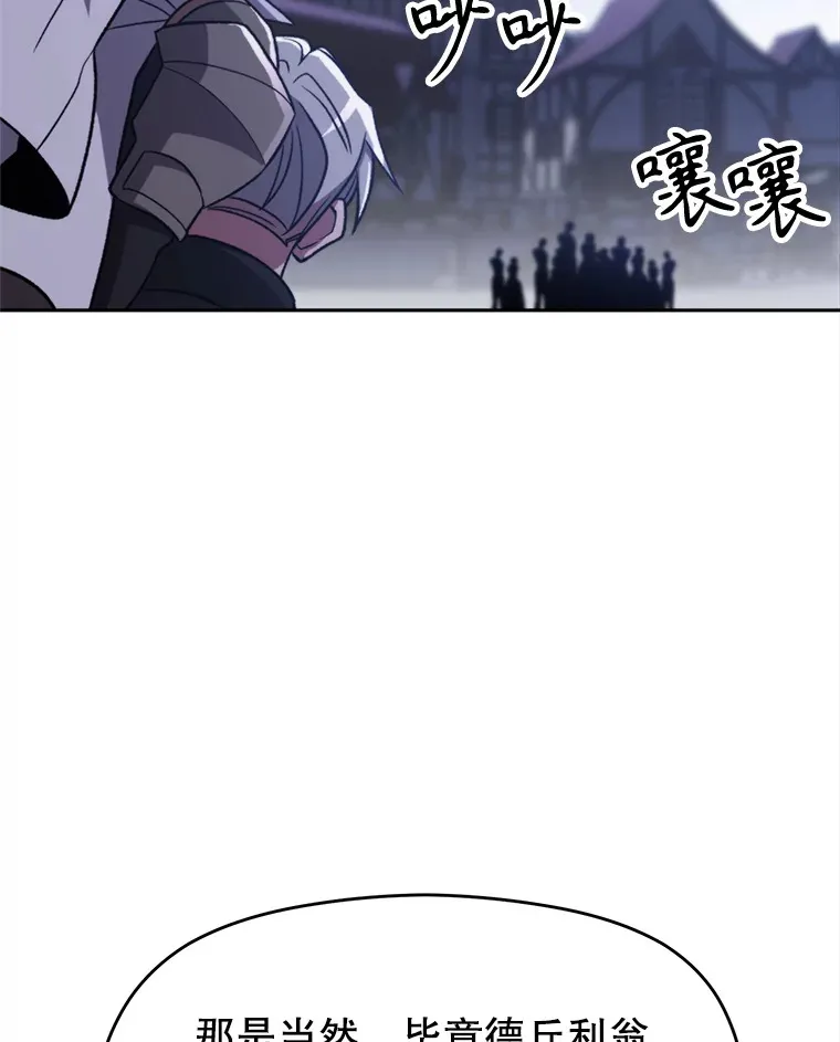 80.背后之人 第86页