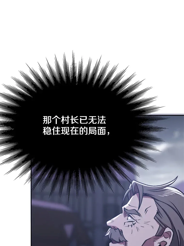 80.背后之人 第89页