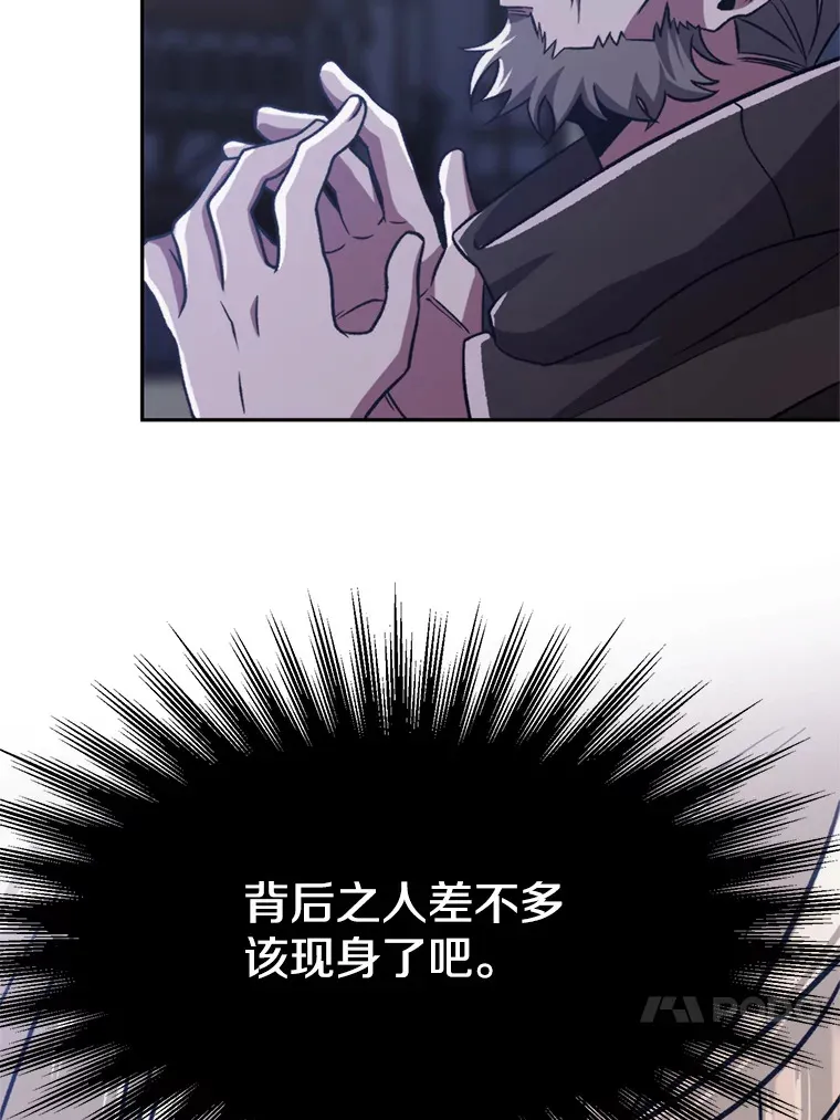 80.背后之人 第90页