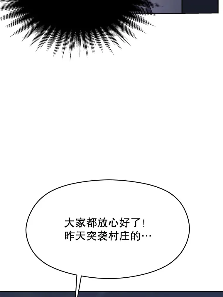 80.背后之人 第96页