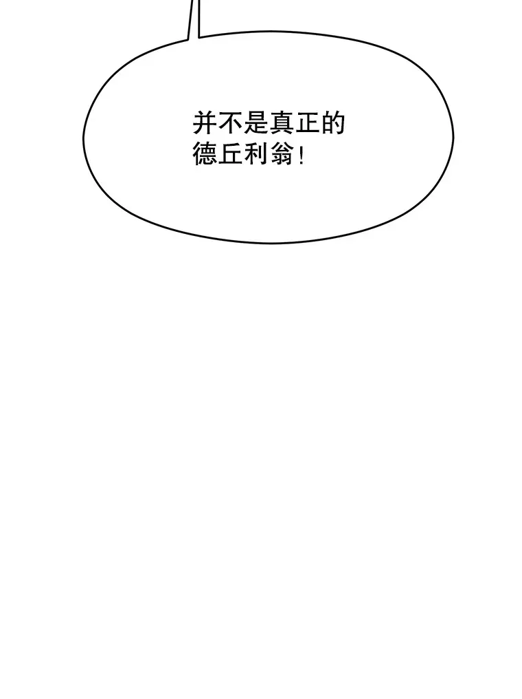 80.背后之人 第98页