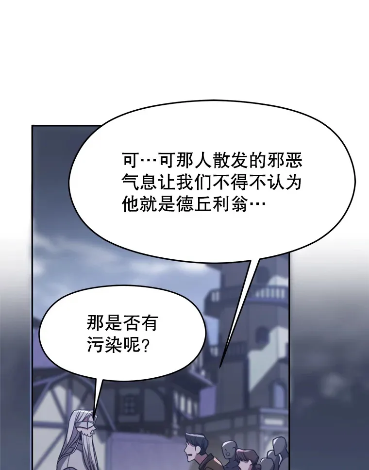 80.背后之人 第99页