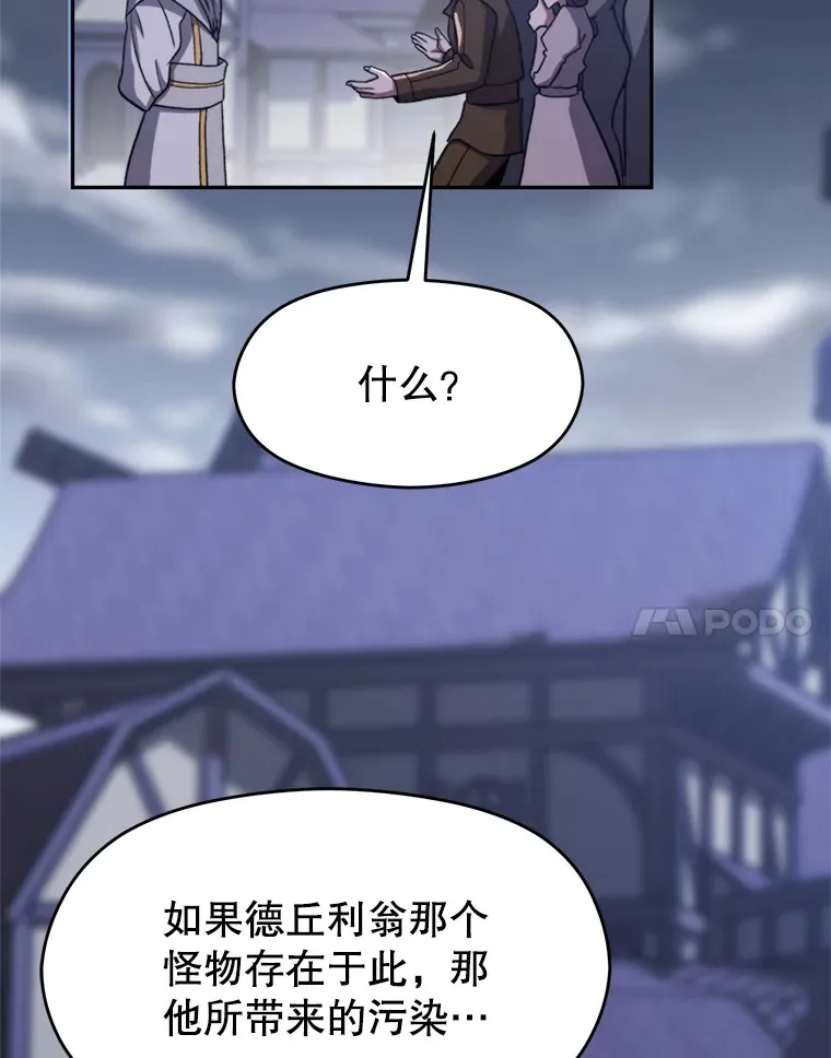 80.背后之人 第100页