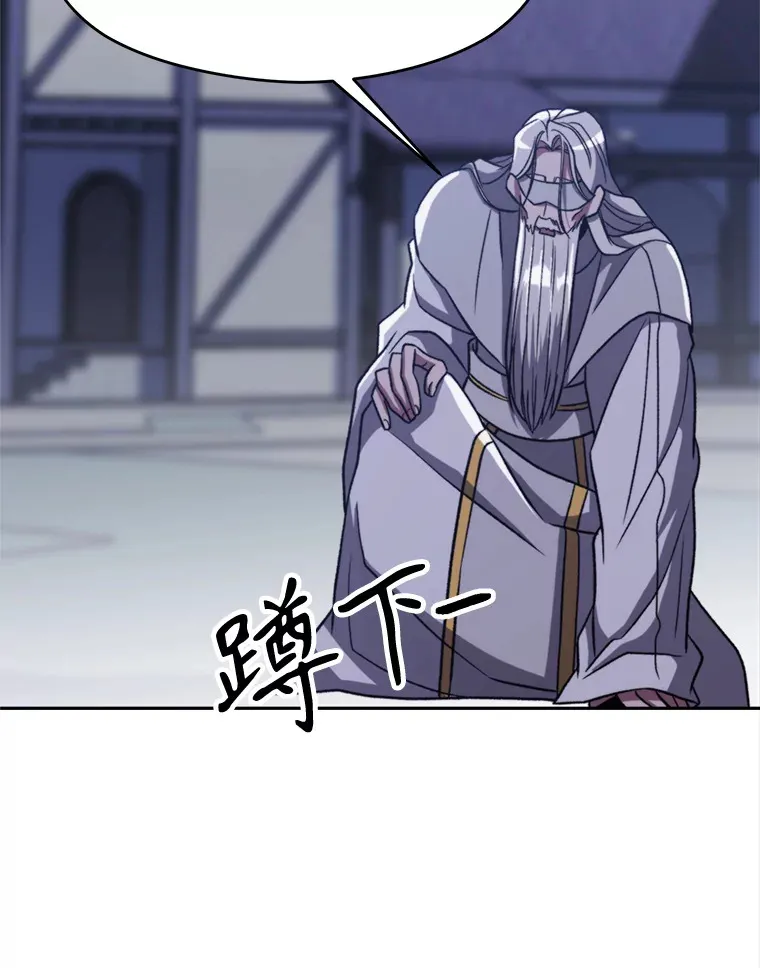 80.背后之人 第101页