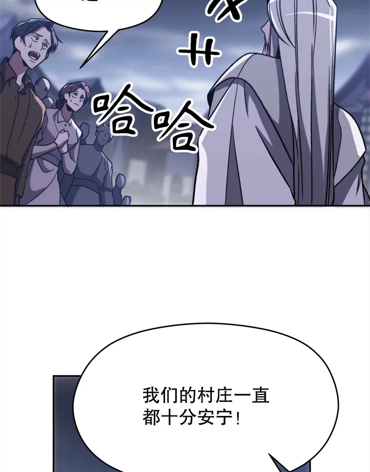 80.背后之人 第104页