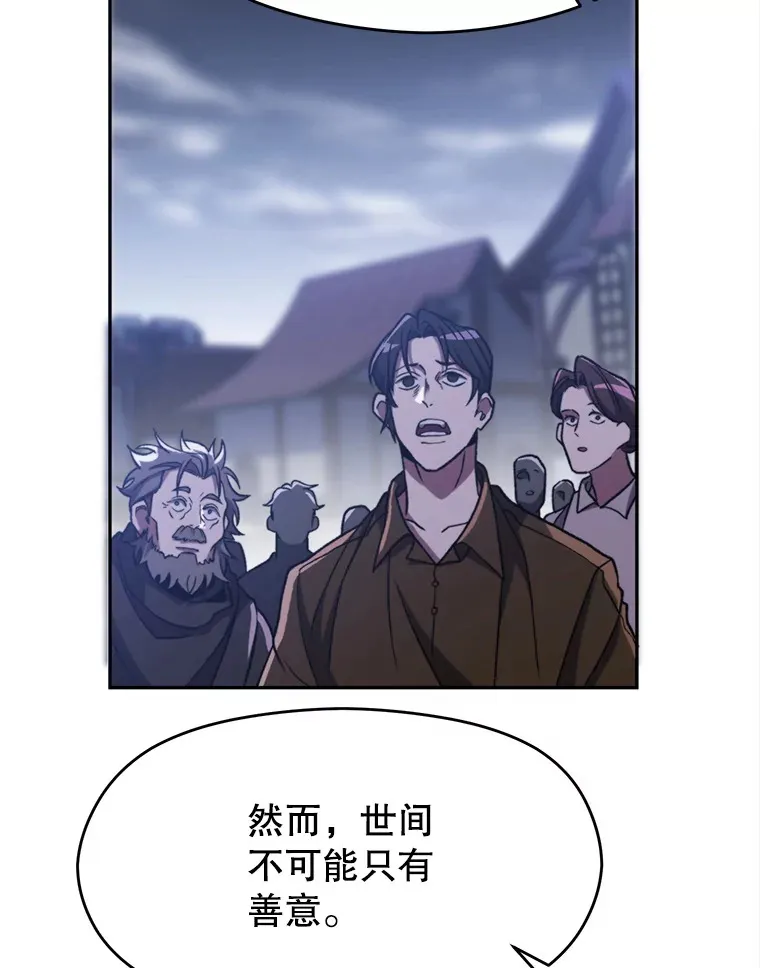 80.背后之人 第105页