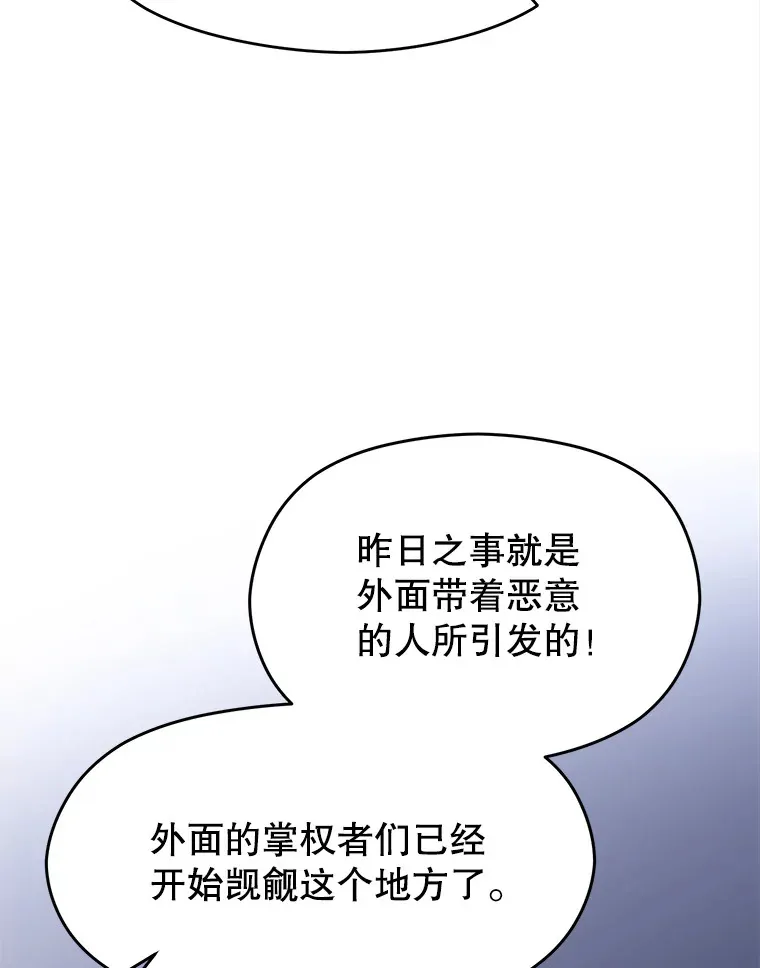 80.背后之人 第106页